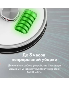 Купить Робот-пылесос GARLYN SR-900 белый  в E-mobi