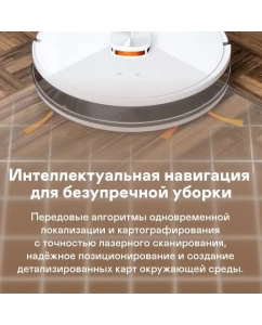 Купить Робот-пылесос GARLYN SR-900 белый  в E-mobi