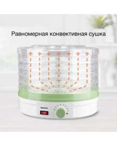 Купить Сушилка для овощей и фруктов Blackton FD1114 белая, зеленая  в E-mobi