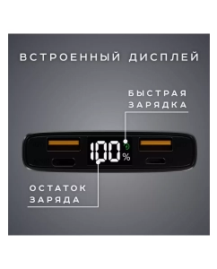 Купить Внешний аккумулятор Olmio QL-10 PD 10000 мА/ч серый (043982)  в E-mobi