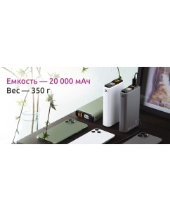 Купить Внешний аккумулятор Olmio QS-20 PD 20000 мАч, 20W, темно-серый  в E-mobi