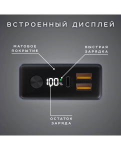 Купить Внешний аккумулятор Olmio QX-20 PD 20000 мА/ч для мобильных устройств, серый (044462)  в E-mobi