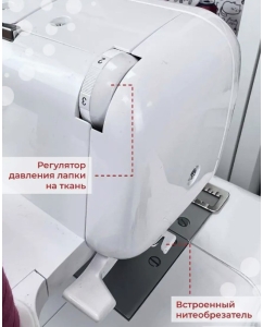 Купить Оверлок Veritas Elastica II белый  в E-mobi