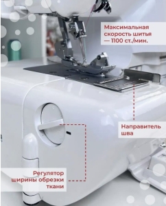 Купить Оверлок Veritas Elastica II белый  в E-mobi