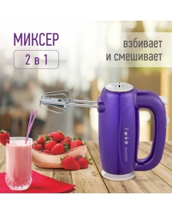 Купить Миксер Energy EN-295P в E-mobi