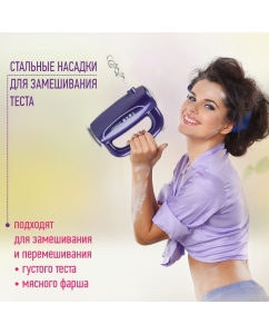 Купить Миксер Energy EN-295P  в E-mobi