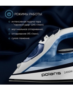 Купить Утюг Polaris PIR 2483K голубой; белый  в E-mobi