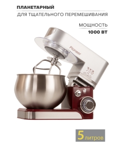 Купить Планетарный миксер Pioneer MX322 wine maroon  в E-mobi
