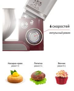 Купить Планетарный миксер Pioneer MX322 wine maroon  в E-mobi