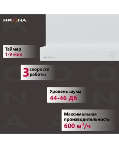 Купить Вытяжка встраиваемая Krona  KAMILLA T SENSOR 600 белый  в E-mobi