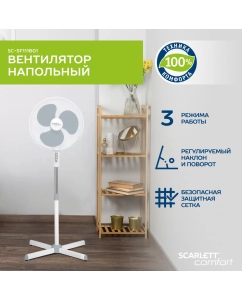 Купить Вентилятор напольный Scarlett SC-SF111B01 16 белый; серый в E-mobi