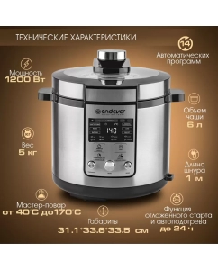 Купить Мультиварка-скороварка Endever VITA-150 серебристый  в E-mobi