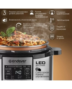 Купить Мультиварка-скороварка Endever VITA-150 серебристый  в E-mobi