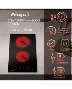 Купить Варочная панель Weissgauff HV 312 BKS в E-mobi