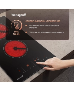 Купить Варочная панель Weissgauff HV 312 BKS  в E-mobi