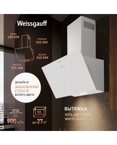 Купить Купольная вытяжка Weissgauff Yota 600 Touch White Glass в E-mobi
