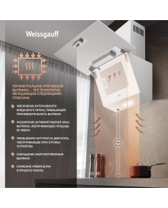 Купить Купольная вытяжка Weissgauff Yota 600 Touch White Glass  в E-mobi