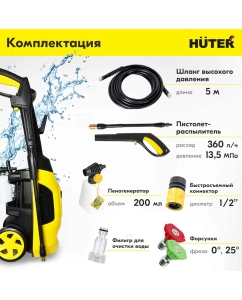Купить Электрическая мойка высокого давления Huter M2000-A 70/8/25 1900 Вт  в E-mobi