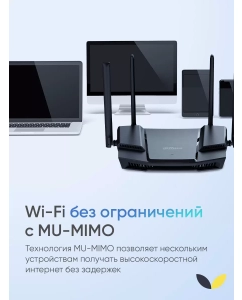 Купить Роутер Dahua DH-AX18/1800Мб/2.4 и 5 ГГц/Wi-Fi 6/1 WAN/3 LAN/родит.контроль/ 100+ устройств  в E-mobi