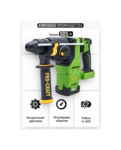 Купить Перфоратор аккумуляторный бесщеточный Procraft PHA30 20В 2,8 Дж (АКБ 4Ач+ЗУ) PHA30-1B  в E-mobi