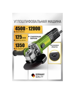 Купить Углошлифовальная машина PROCRAFT 1350 Вт, 125 мм, 4500-1200 об/мин PW2400ES  в E-mobi