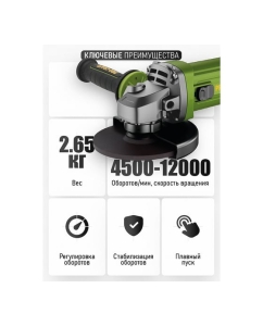 Купить Углошлифовальная машина PROCRAFT 1350 Вт, 125 мм, 4500-1200 об/мин PW2400ES  в E-mobi