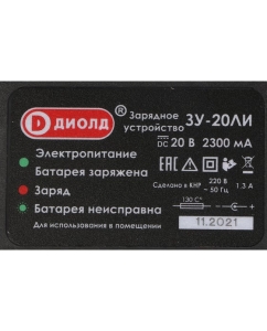 Купить Шлифовальная угловая аккумуляторная машина ДИОЛД Амшу-20 ли-01 (кейс) 10300051  в E-mobi