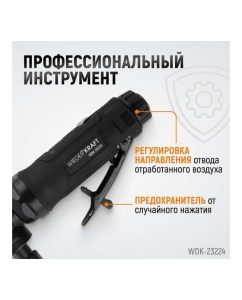 Купить Пневматическая угловая бормашинка WIEDERKRAFT 18000 об/мин, 400 Вт WDK-23224  в E-mobi