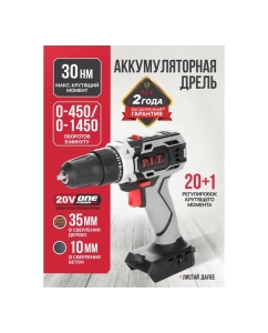 Купить Аккумуляторная дрель P.I.T. SOLO 20 В, 30 Нм, патрон 10 мм, 2 ск., коробка PBM20H-10B  в E-mobi
