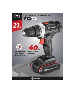 Купить Дрель-шуруповерт БелАК щеточная, 21V 40Hm, в коробке, 1 АКБ БАК.53310  в E-mobi