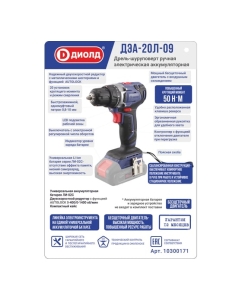 Купить Аккумуляторная дрель-шуруповерт ДИОЛД ДЭА-20 Л-09 (коробка, тушка) 10300171  в E-mobi