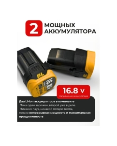 Купить Шуруповерт аккумуляторный BlackWeld 16.8V 1.5Ah 150241  в E-mobi
