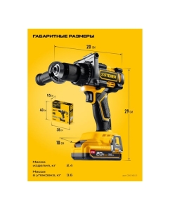 Купить Бесщеточная ударная дрель-шуруповерт STEHER 20 В, 165 Н·м, 1 АКБ LMS (2 А·ч) CBS-165-21  в E-mobi