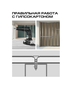 Купить STAVR Шуруповерт по гипсокартону 18V UNI-M, Push Drive, 0-4850 об/мин, подсветка, фиксатор выключателя (без АКБ и ЗУ), SDS 18BL, Ставр 9022300076  в E-mobi