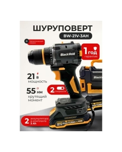 Купить Дрель-шуруповерт аккумуляторная BlackWeld 21V 3.0Ah 150244  в E-mobi