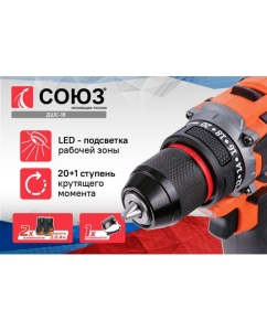 Купить Дрель аккумуляторная бесщеточная Союз 16В, 45Нм, 2x2.0Ач, ЗУ,кейс ДШС-18  в E-mobi