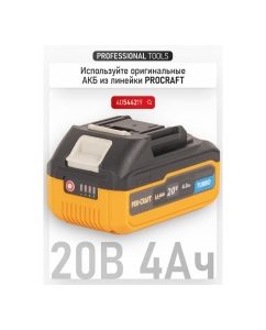 Купить Пила дисковая PROCRAFT аккумуляторная PCA32, 20В, Без АКБ и ЗУ PCA32-BB  в E-mobi