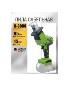 Купить Пила сабельная аккумуляторная PROCRAFT PSS36  20В 65мм (Без АКБ и ЗУ) PSS36-BB  в E-mobi