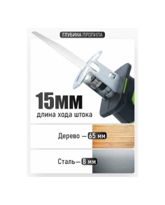 Купить Пила сабельная аккумуляторная PROCRAFT PSS36  20В 65мм (Без АКБ и ЗУ) PSS36-BB  в E-mobi