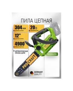 Купить Пила цепная аккумуляторная PROCRAFT PKA42Li  20В 12, 4500 об/мин (Без АКБ и ЗУ) PKA42Li-bb  в E-mobi
