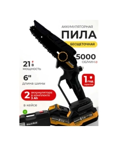 Купить Бесщеточная цепная пила BlackWeld 21V 3.0Ah 150249  в E-mobi