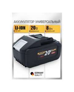 Купить Батарея PROCRAFT Universal BAT20/8  в E-mobi