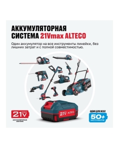 Купить Аккумулятор ALTECO BCD 21-40 Li 75414  в E-mobi