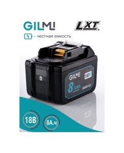 Купить Аккумулятор для инструмента GILMI Makita (LXT 18) 18В 8А.ч GLMBL1880  в E-mobi