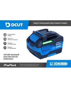 Купить Аккумулятор DCUT DABA0821, D21, 8Ач, огнестойкий корпус, контроль ячеек, защит: разряд, КЗ, перегрев, коробка DABA0821-SP2  в E-mobi