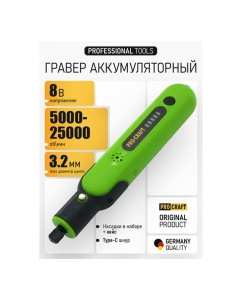 Купить Гравер аккумуляторный Procraft 8 В, 5000-25000 об/мин PG8  в E-mobi