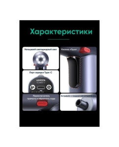 Купить Шуруповерт с набором бит Ugreen UT118 Electric Screwdriver Set серый 15712_  в E-mobi