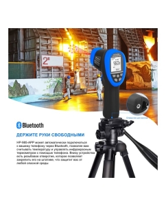 Купить Инфракрасный термометр HoldPeak HP-985C-APP  в E-mobi