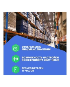 Купить Инфракрасный термометр Testo 830-T2 с 2-х точечным лазерным целеуказателем (оптика 12:1) с поверкой 0560 8312-СП  в E-mobi