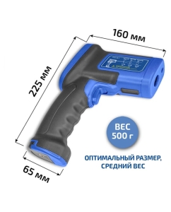 Купить Пирометр инфракрасный МЕГЕОН 16670 к0000403787  в E-mobi